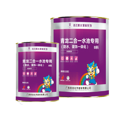 二合一水池專用(防水、裝飾一體化)